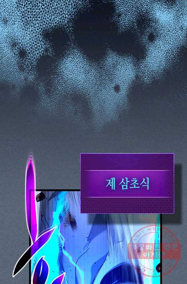 신과 함께 레벨업 41화 1