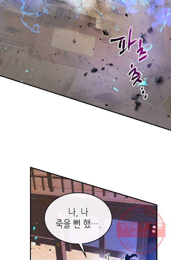 신과 함께 레벨업 41화 10