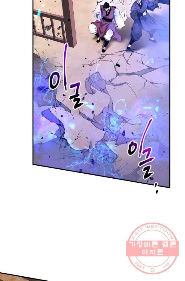 신과 함께 레벨업 41화 11