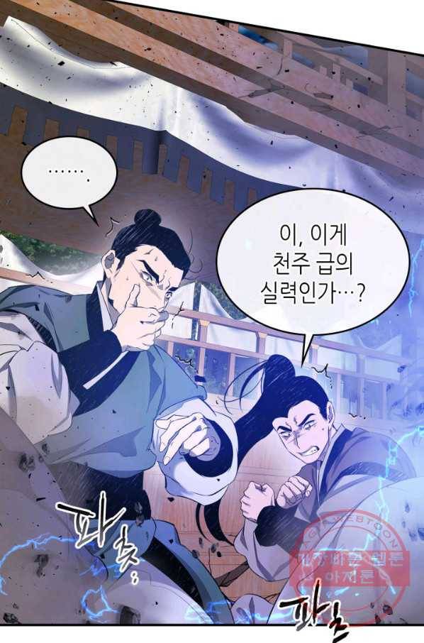 신과 함께 레벨업 41화 12