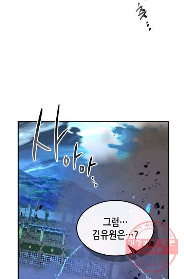 신과 함께 레벨업 41화 13