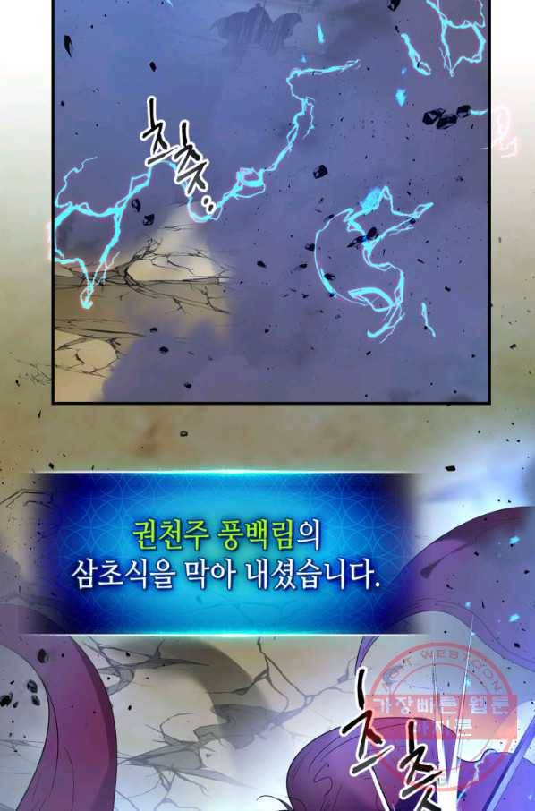 신과 함께 레벨업 41화 14