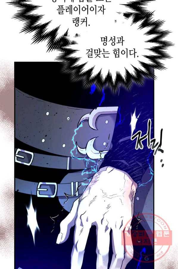신과 함께 레벨업 41화 17