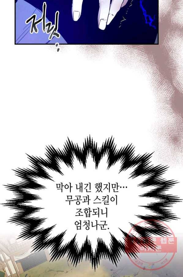 신과 함께 레벨업 41화 18