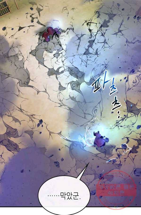 신과 함께 레벨업 41화 19