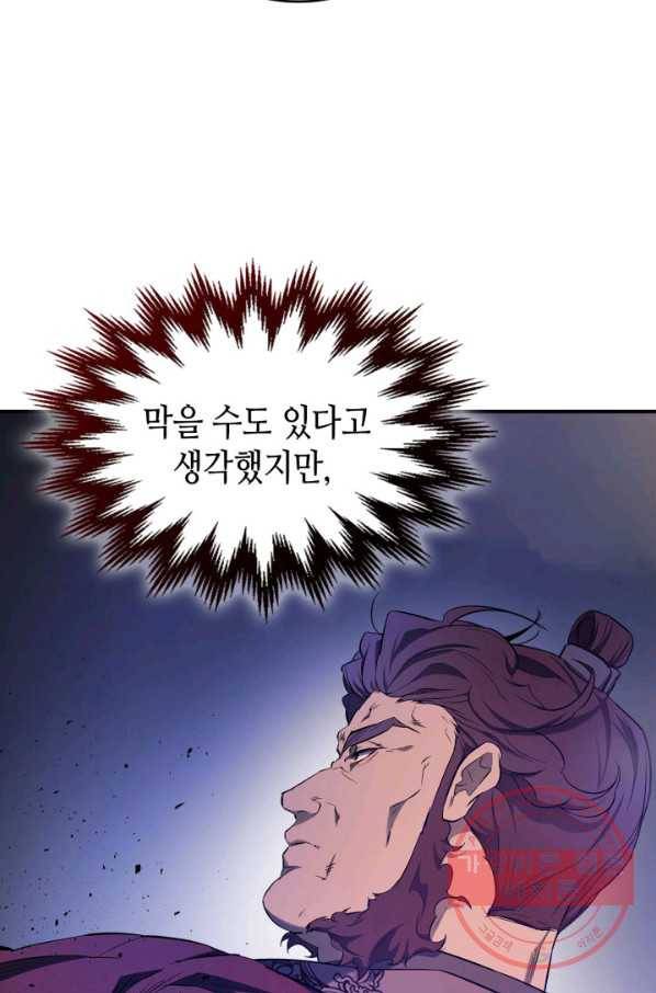 신과 함께 레벨업 41화 20