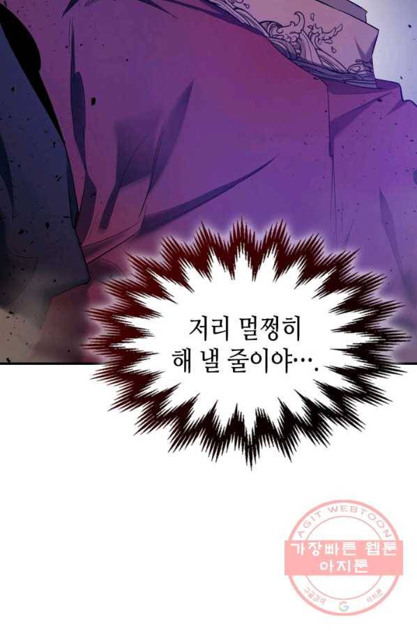 신과 함께 레벨업 41화 21