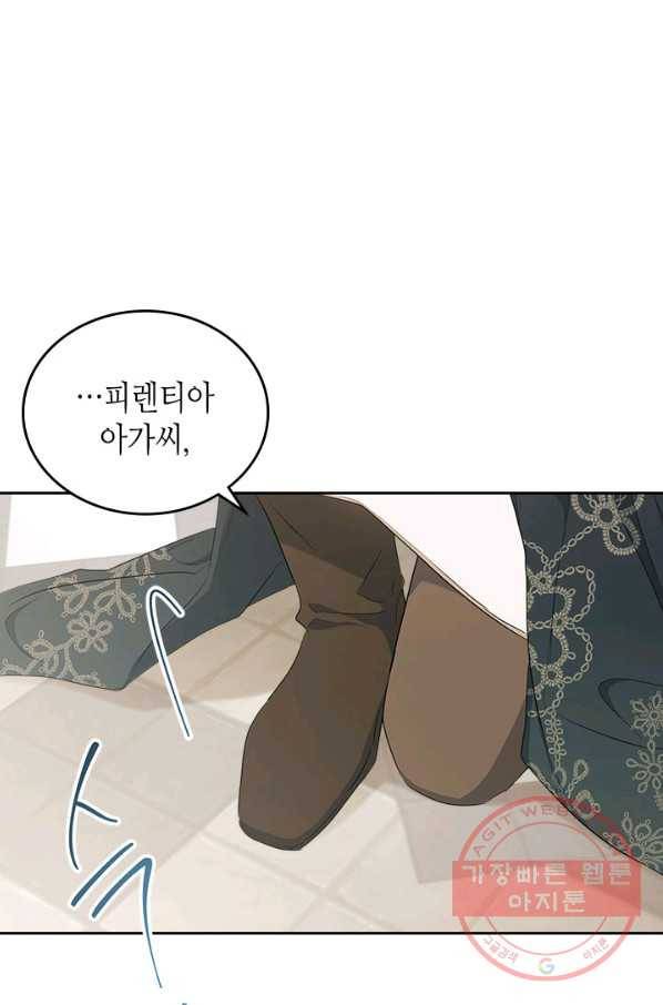 이번 생은 가주가 되겠습니다 53화 7