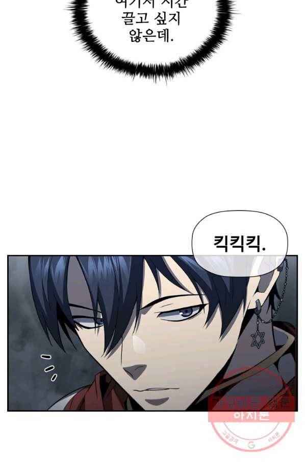 탐식의 재림 시즌2 49화 6