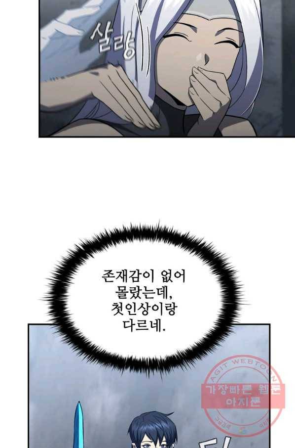 탐식의 재림 시즌2 49화 9