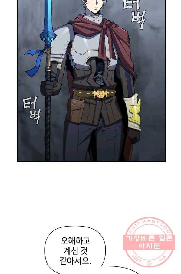 탐식의 재림 시즌2 49화 10