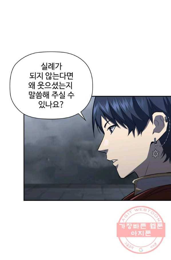 탐식의 재림 시즌2 49화 12