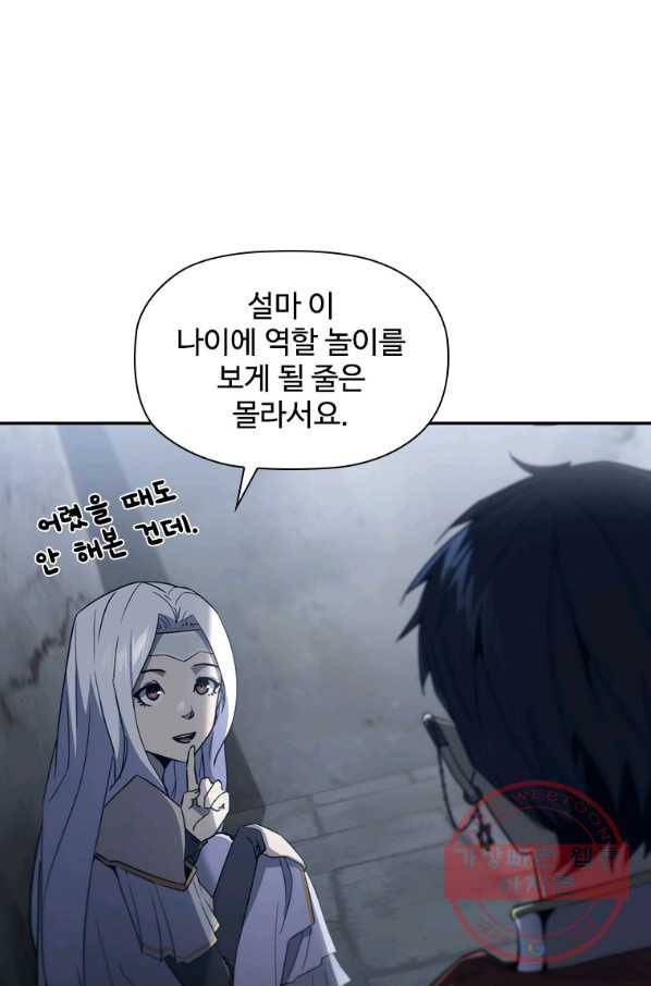 탐식의 재림 시즌2 49화 13
