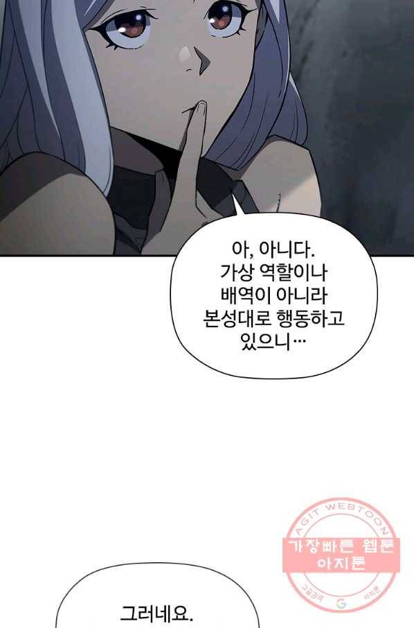 탐식의 재림 시즌2 49화 15