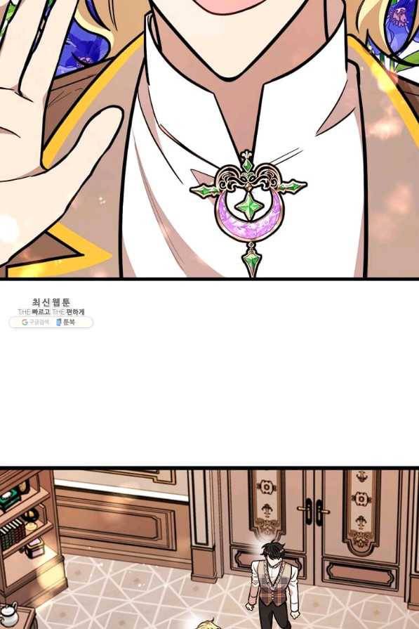 공녀님의 위험한 오빠들 26화 2