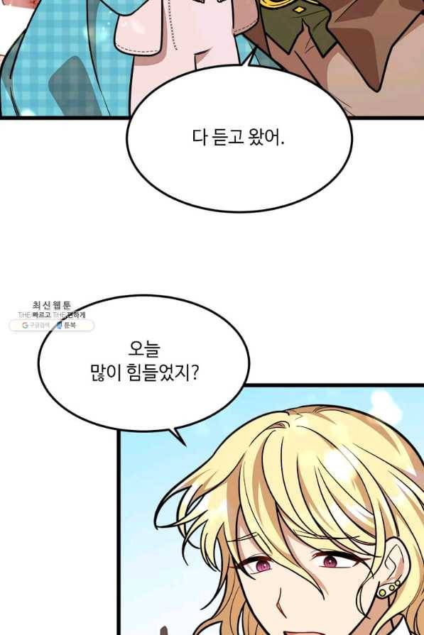공녀님의 위험한 오빠들 26화 10