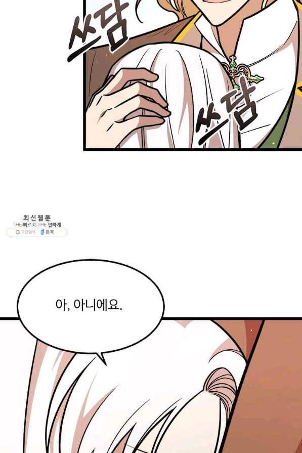 공녀님의 위험한 오빠들 26화 11