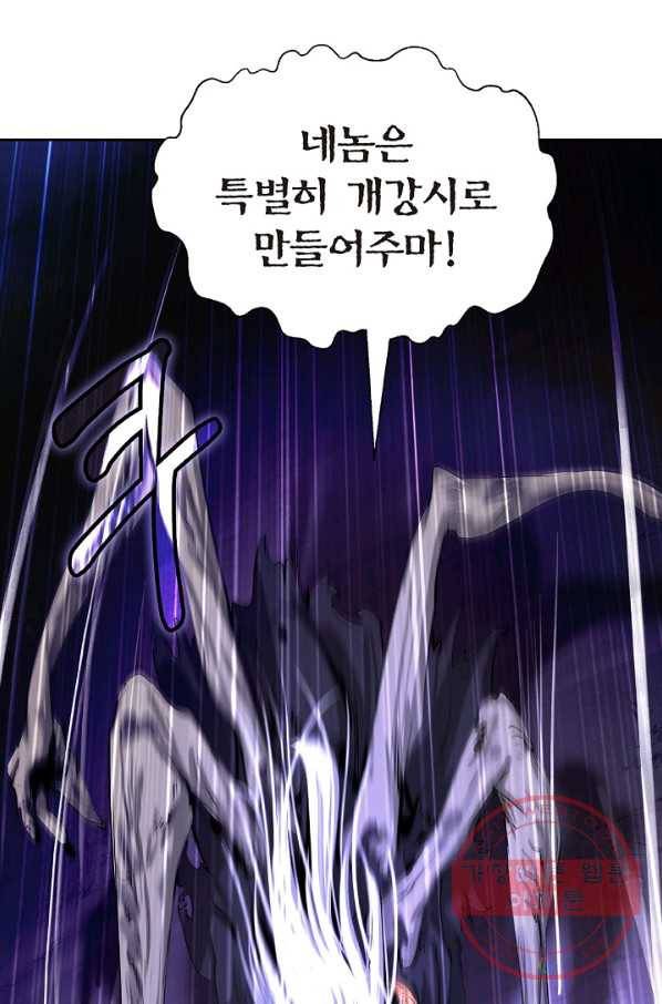 낭선기환담 51화 6