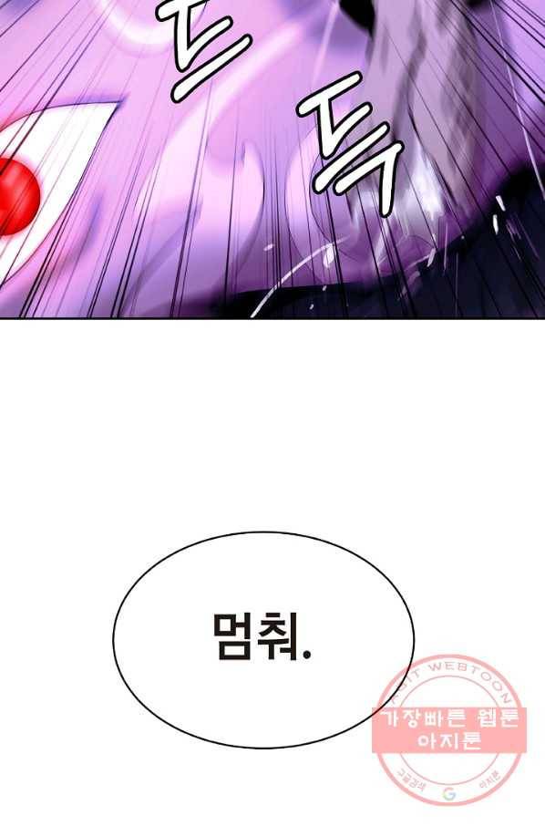 낭선기환담 51화 15