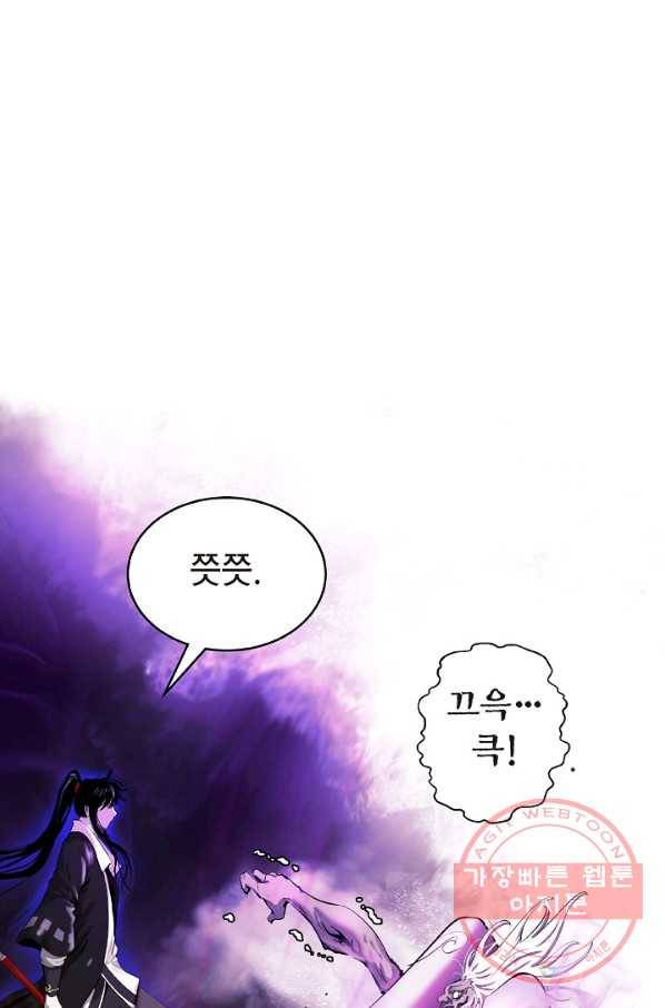 낭선기환담 51화 16