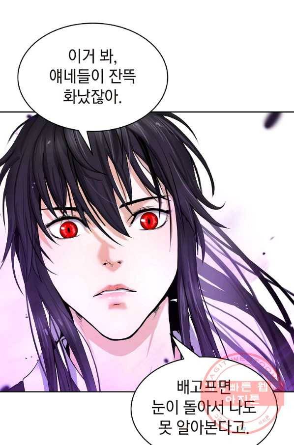 낭선기환담 51화 18