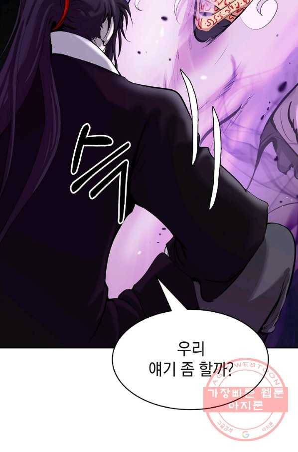 낭선기환담 51화 20