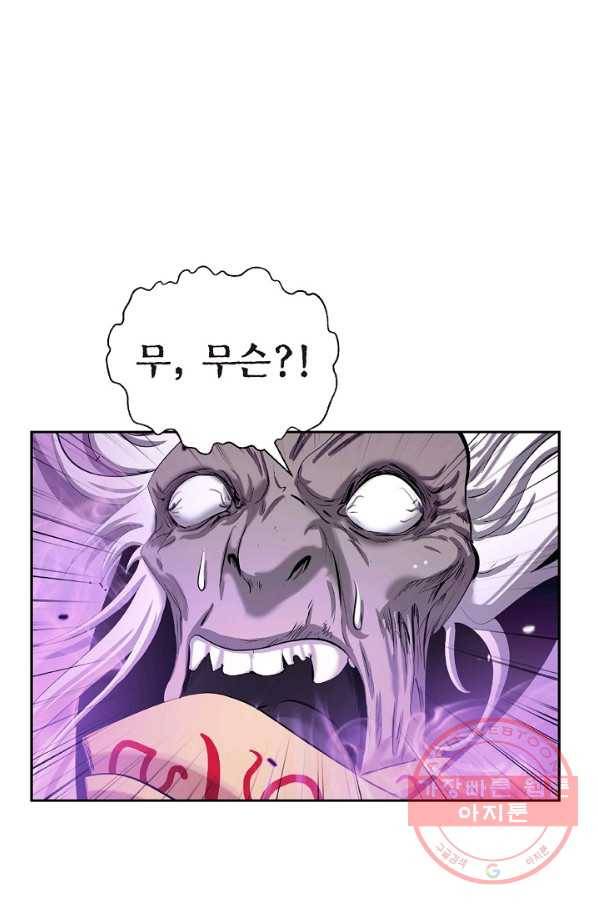 낭선기환담 51화 21