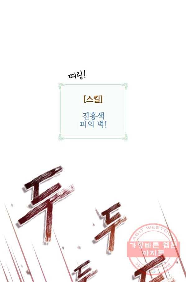 나는 될놈이다 122화 1