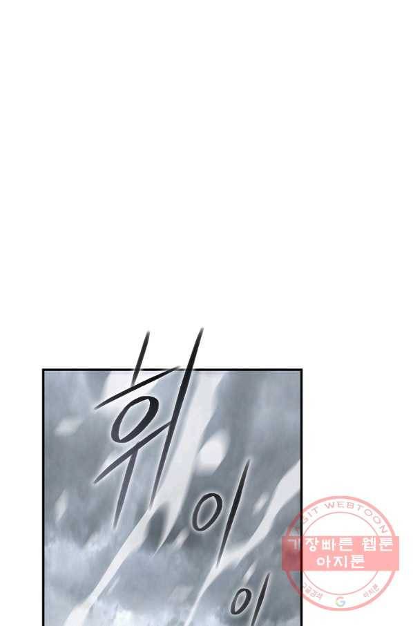 나는 될놈이다 122화 8