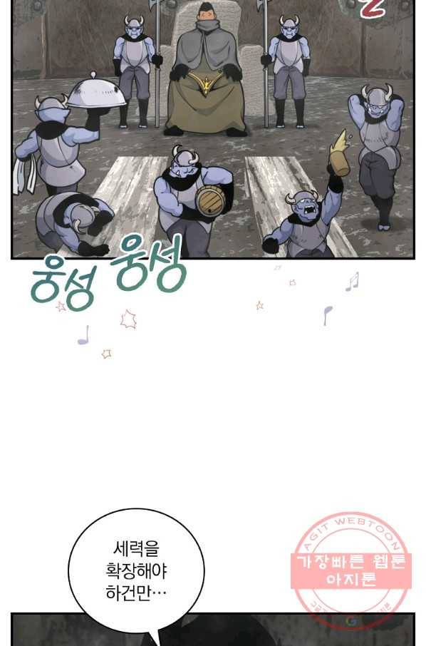 나는 될놈이다 122화 10