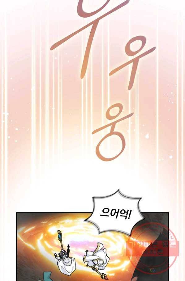 나는 될놈이다 122화 13