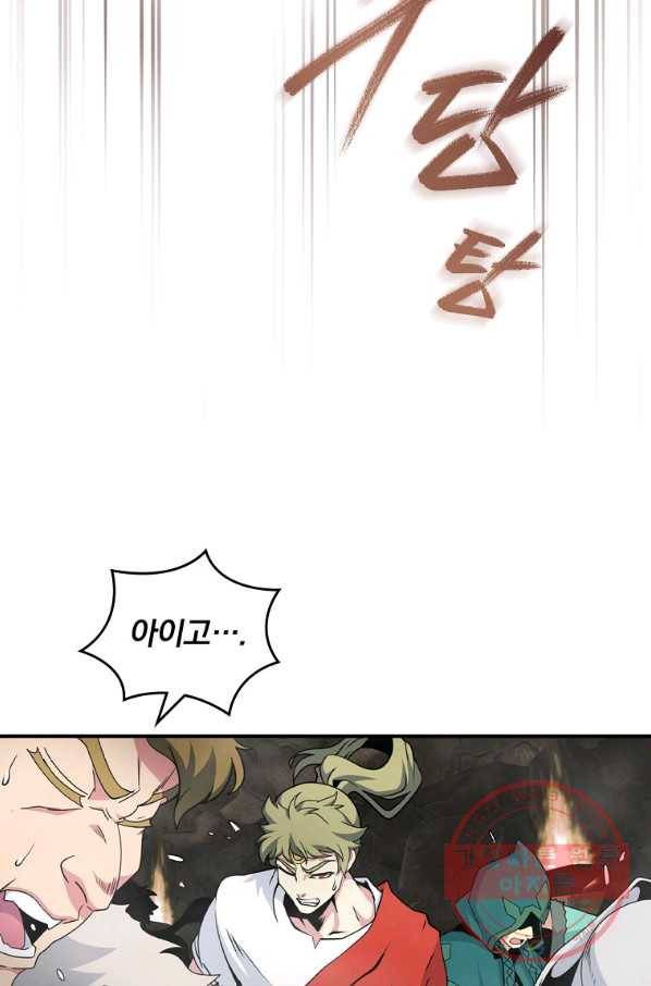 나는 될놈이다 122화 15