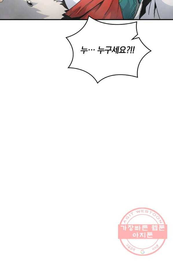 나는 될놈이다 122화 16