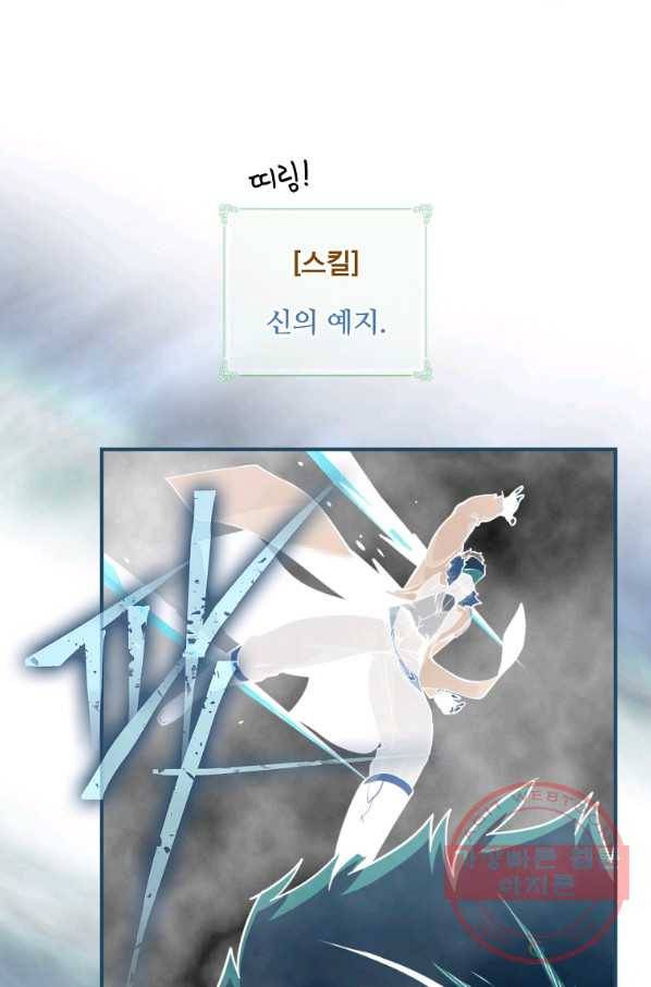 나는 될놈이다 122화 19