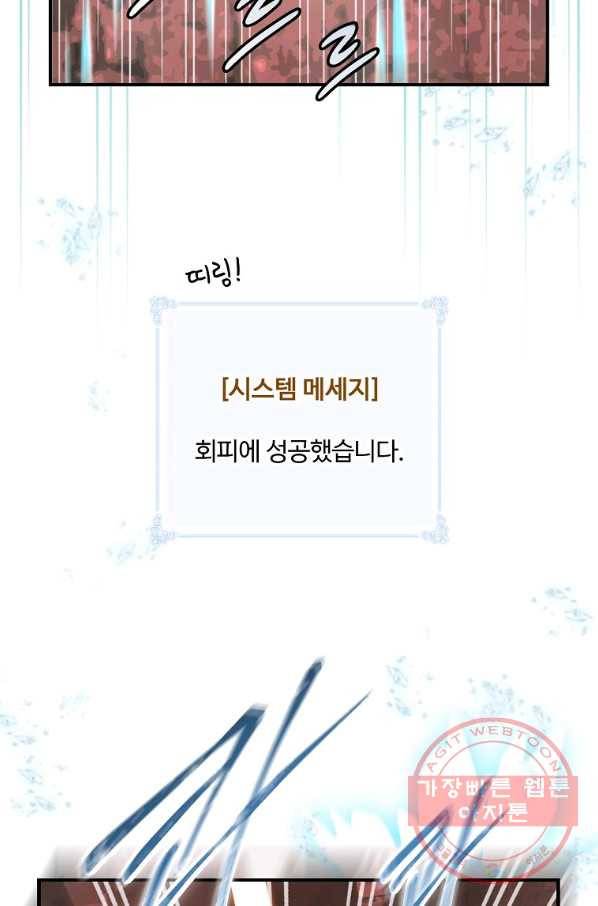 나는 될놈이다 122화 22