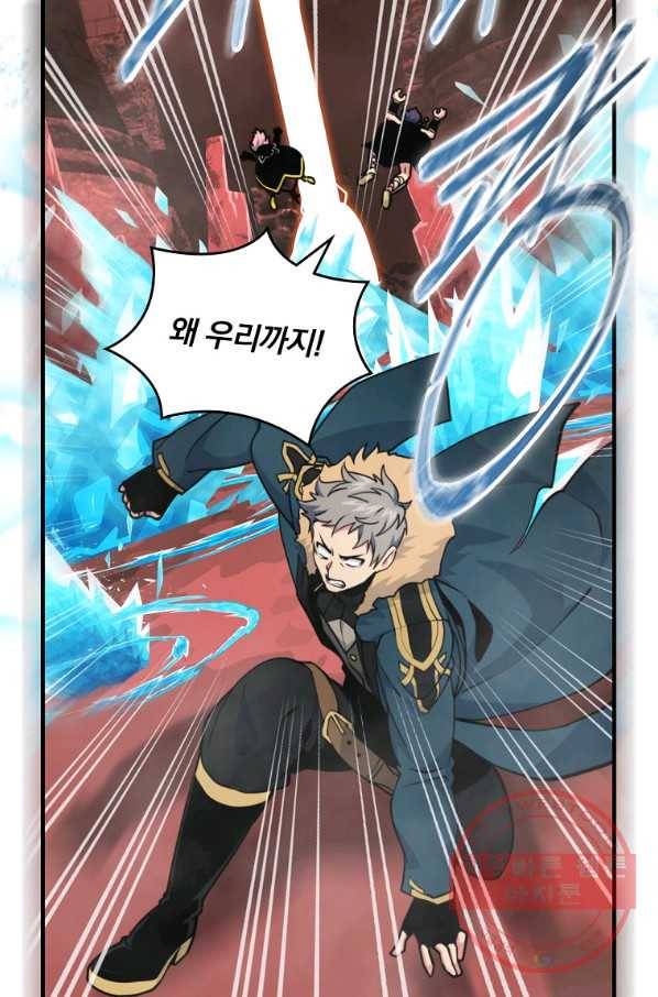 나는 될놈이다 122화 23