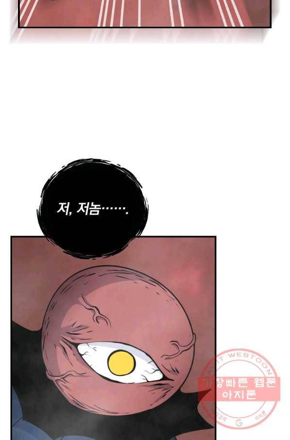 나는 될놈이다 122화 24