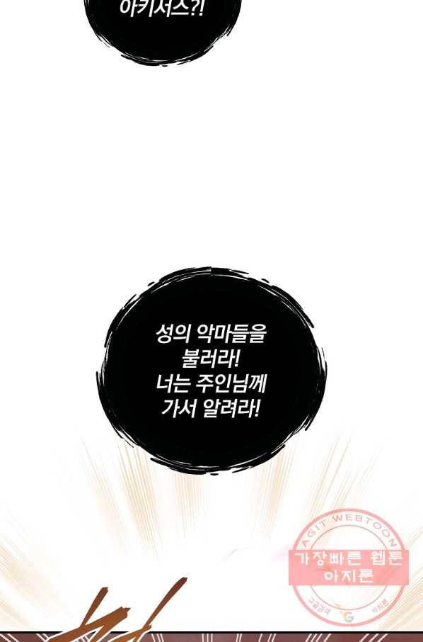 나는 될놈이다 122화 26
