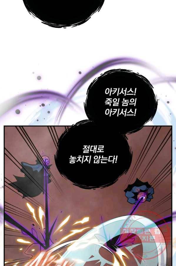 나는 될놈이다 122화 28
