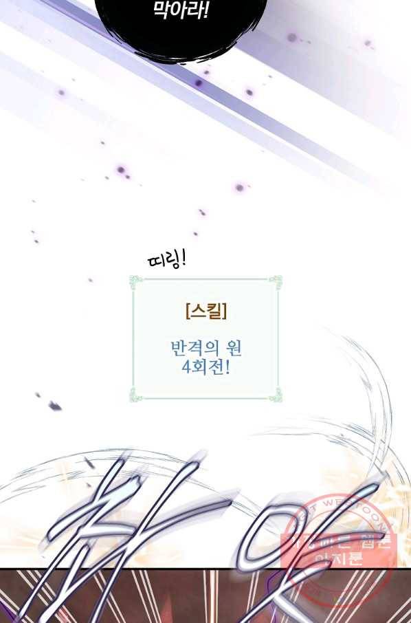 나는 될놈이다 122화 32