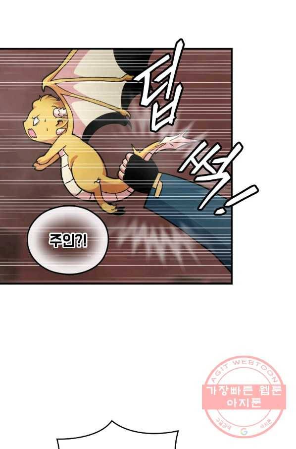 나는 될놈이다 122화 35
