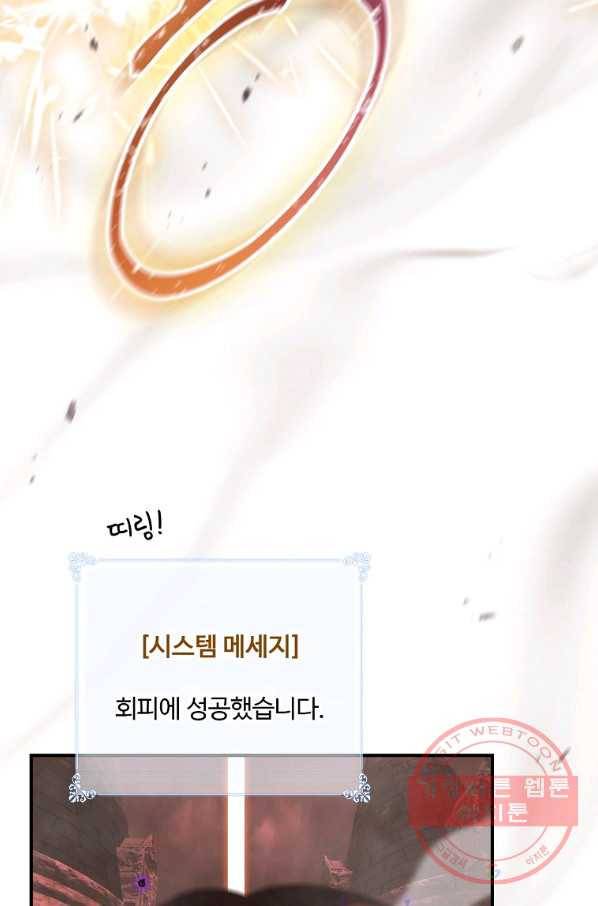 나는 될놈이다 122화 39