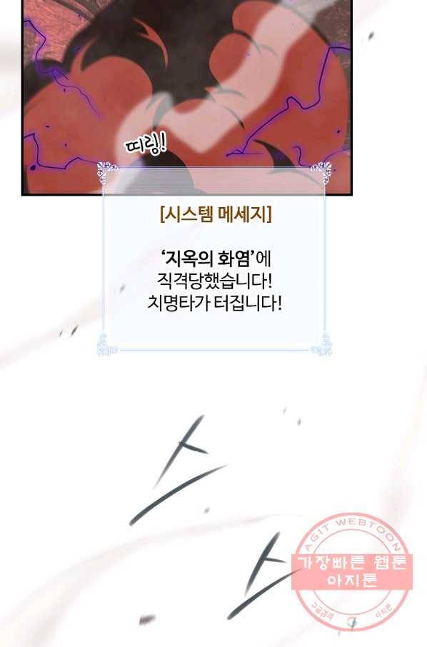 나는 될놈이다 122화 40