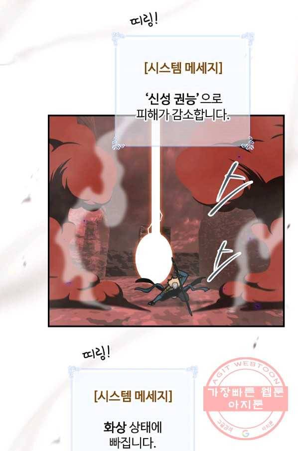 나는 될놈이다 122화 41