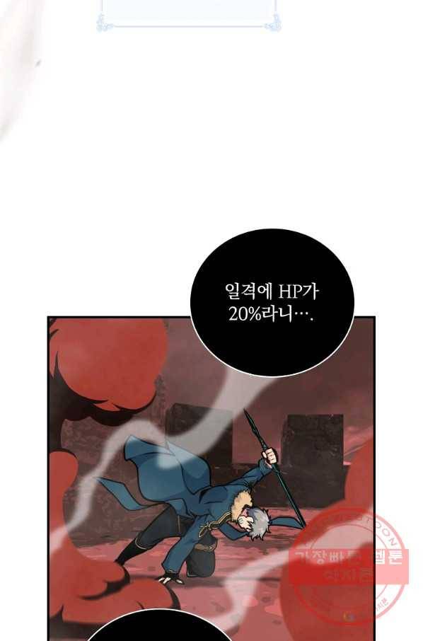 나는 될놈이다 122화 42