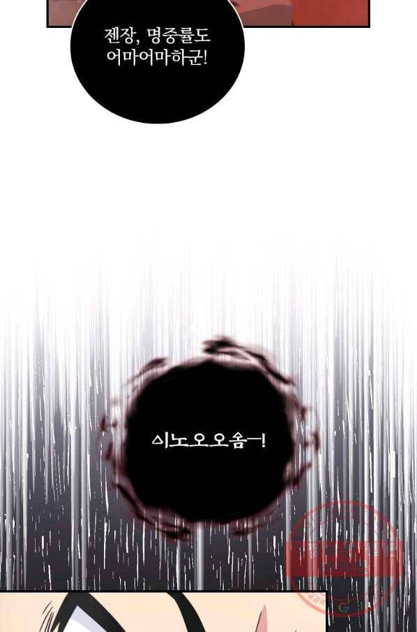 나는 될놈이다 122화 43