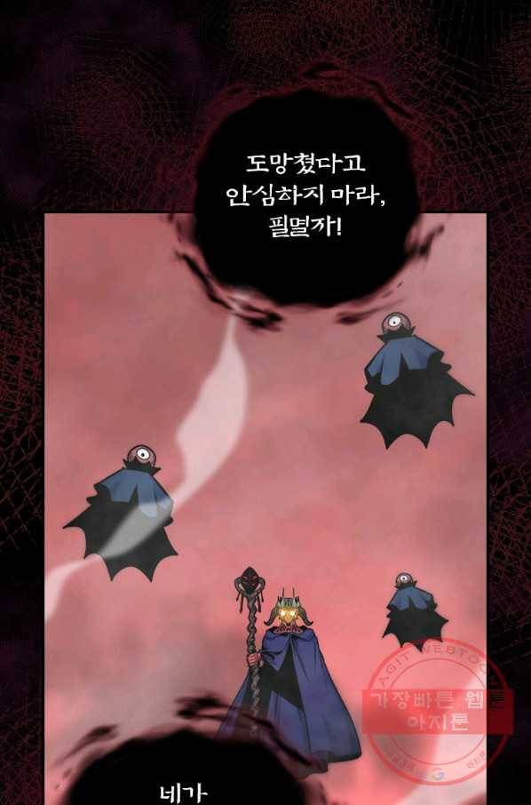 나는 될놈이다 122화 45