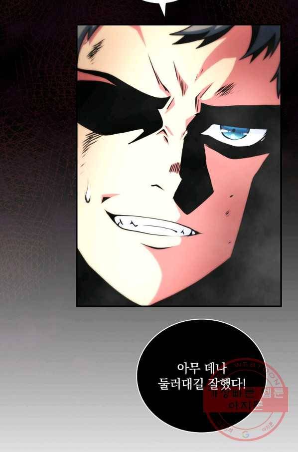 나는 될놈이다 122화 48