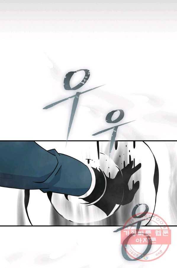 나는 될놈이다 122화 49
