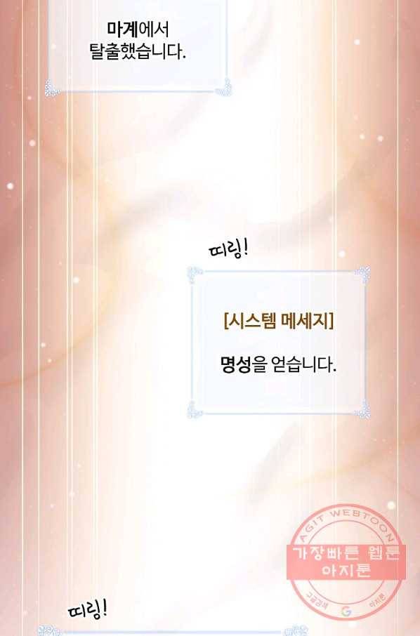 나는 될놈이다 122화 53